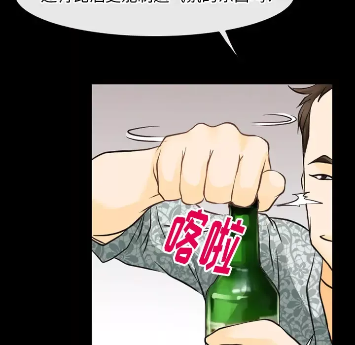 雷普利爱情-第43章 - 图片 114