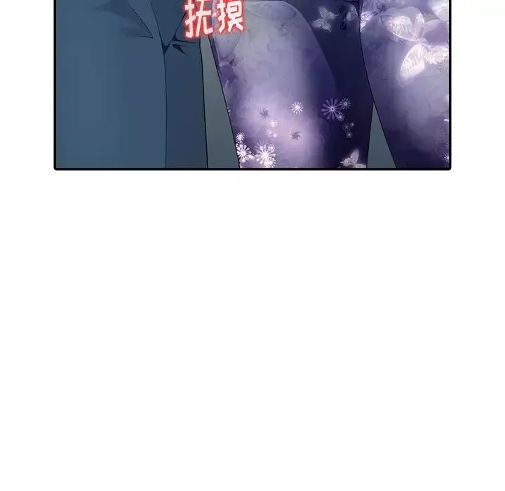 天降夢中人第9话