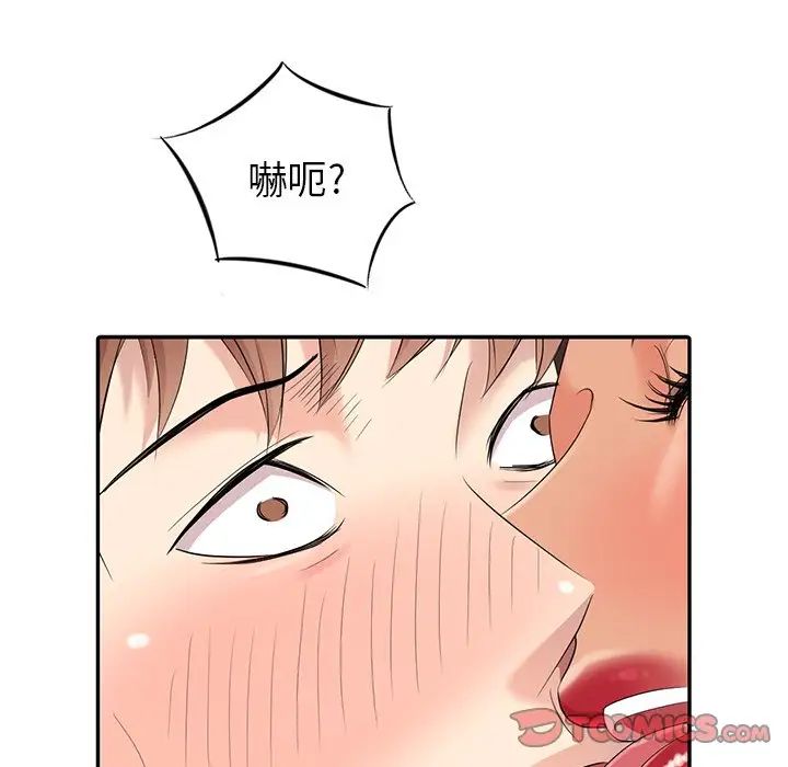 天降梦中人第9话