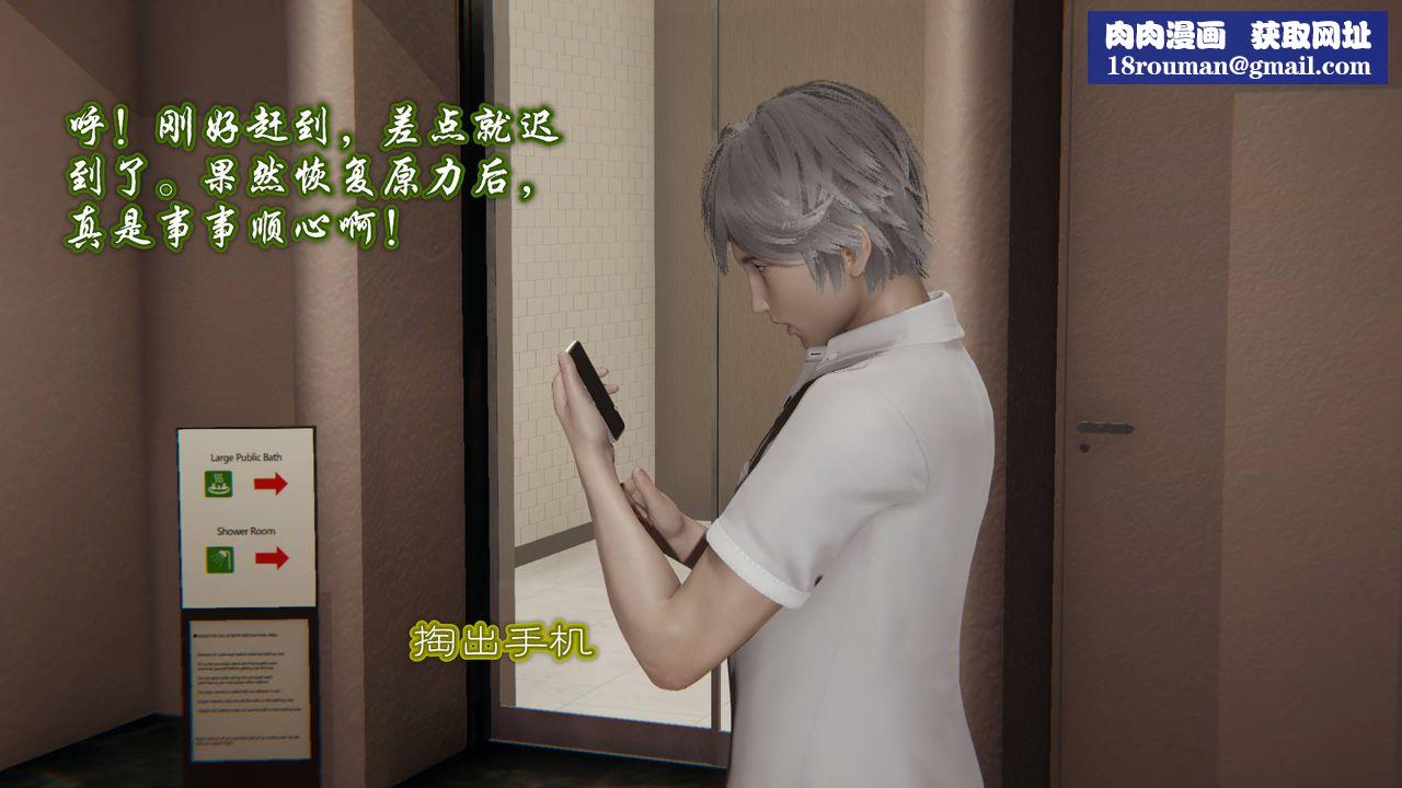 [3D]爱之原力第01话