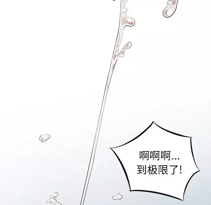 天降梦中人-第9话 - 图片 132