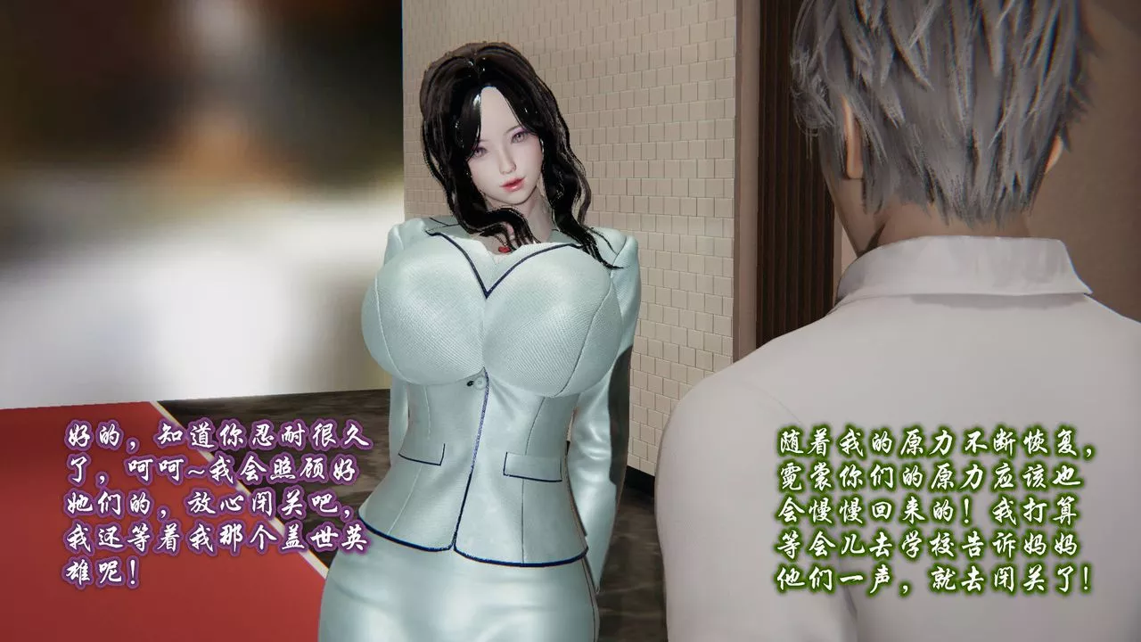 [3D]愛之原力第01話