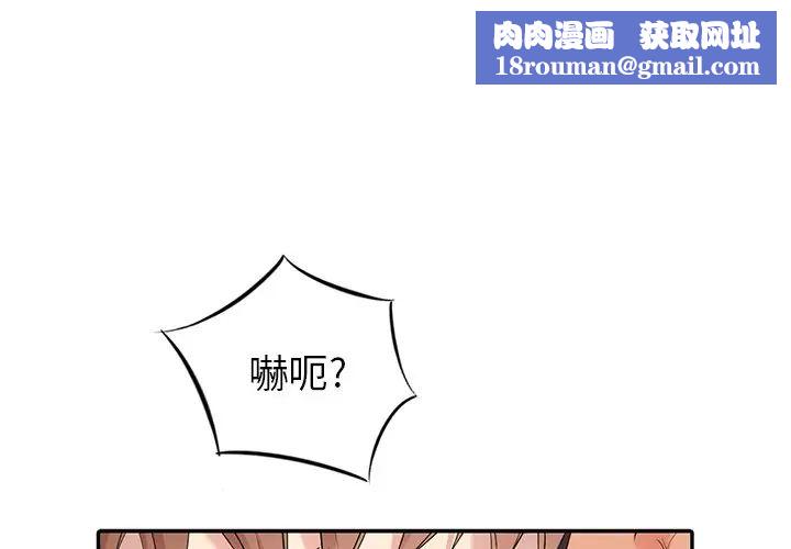 天降梦中人第10话