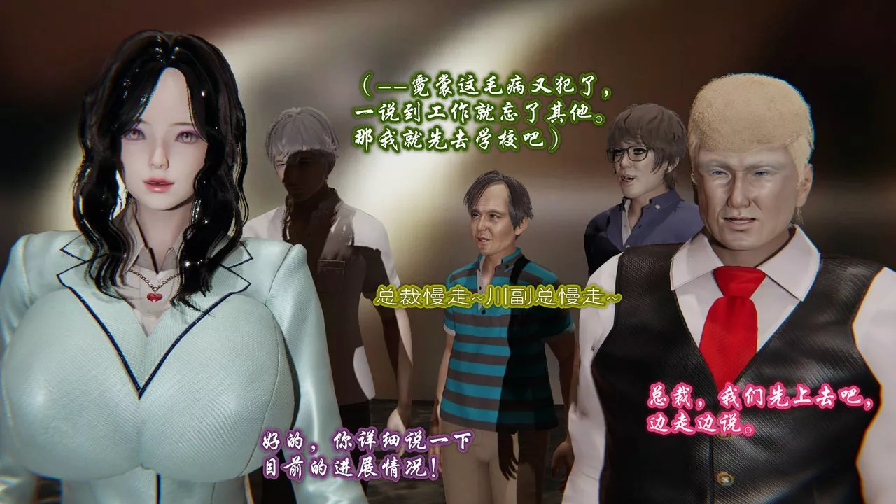 [3D]爱之原力-第01话 - 图片 48