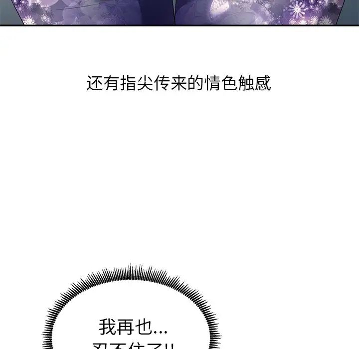 天降夢中人第10话