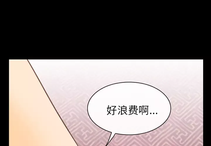 雷普利爱情-第44章 - 图片 1