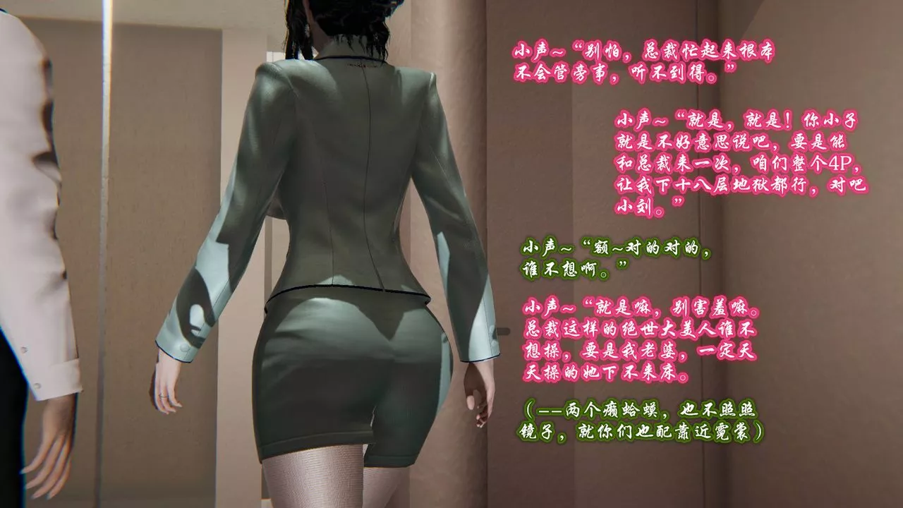 [3D]愛之原力第01話