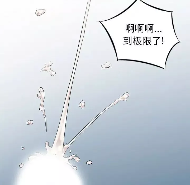 天降梦中人-第10话 - 图片 12
