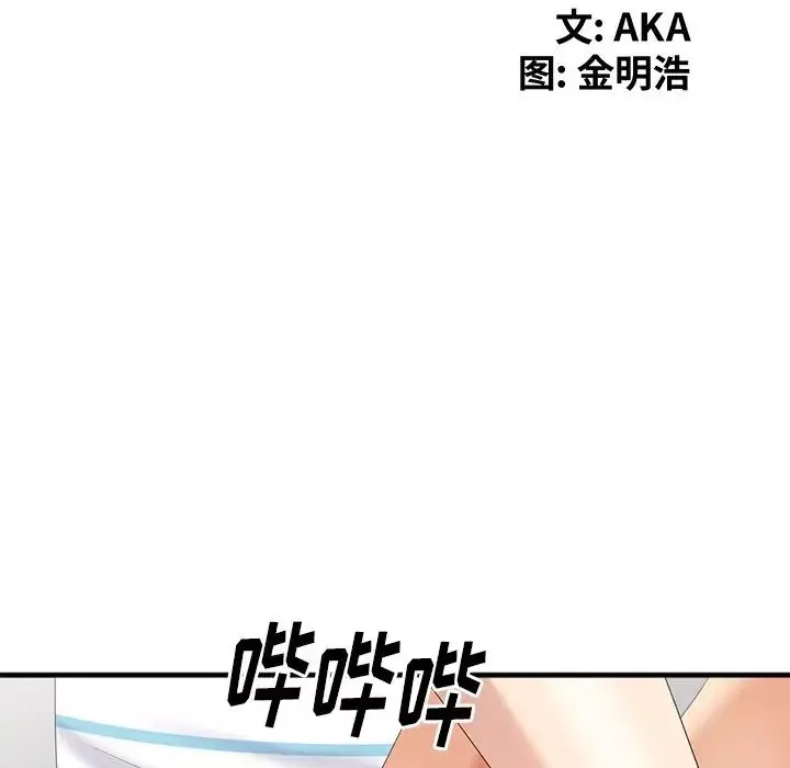 天降梦中人-第10话 - 图片 16