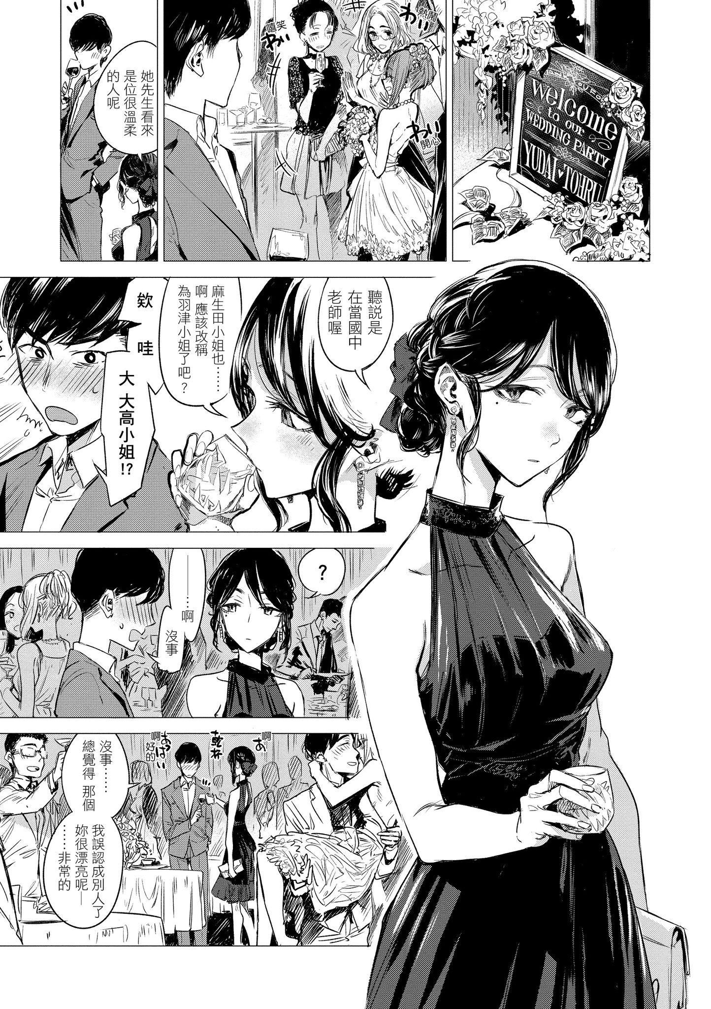 [几花にいろ]几日[黑条修正][单行本][d.art中文][几花にいろ]几日[黑条修正][单行本][d.art中文]