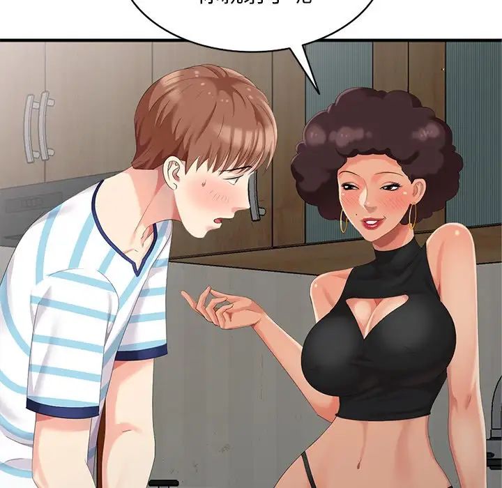 天降梦中人第10话