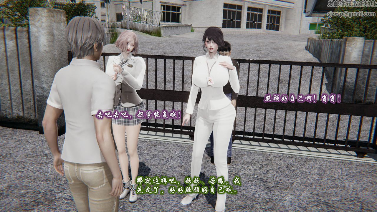 [3D]愛之原力第01話