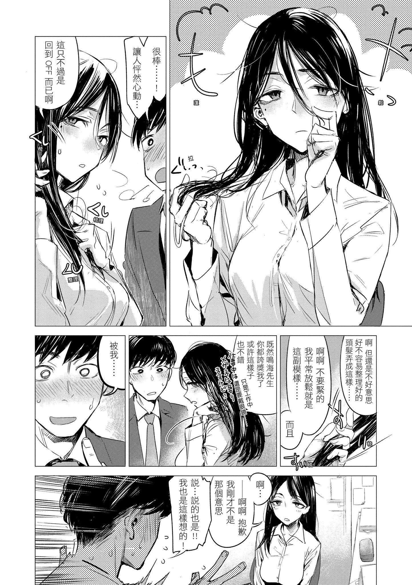 [几花にいろ]几日[黑条修正][单行本][d.art中文][几花にいろ]几日[黑条修正][单行本][d.art中文]