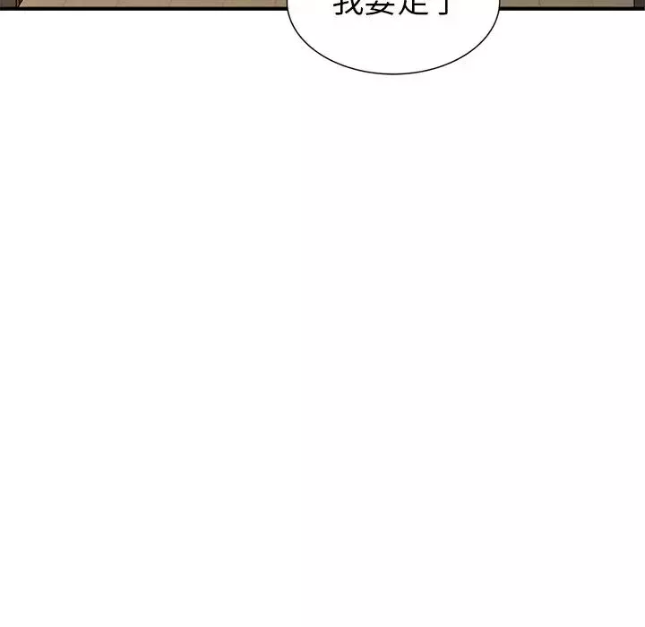 天降梦中人-第10话 - 图片 28