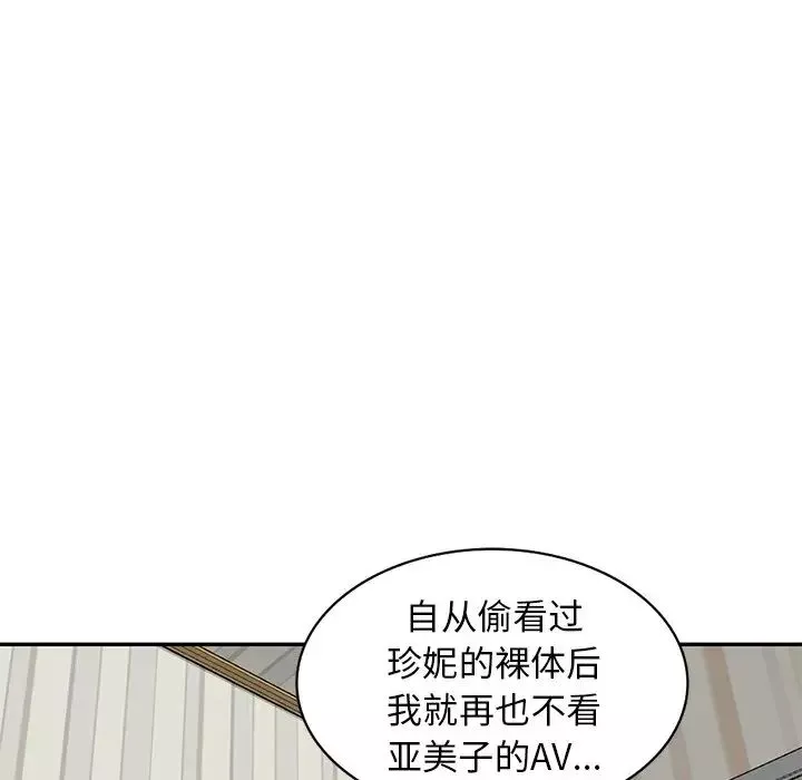 天降梦中人-第10话 - 图片 30
