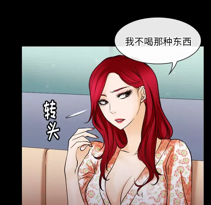 雷普利爱情-第44章 - 图片 18