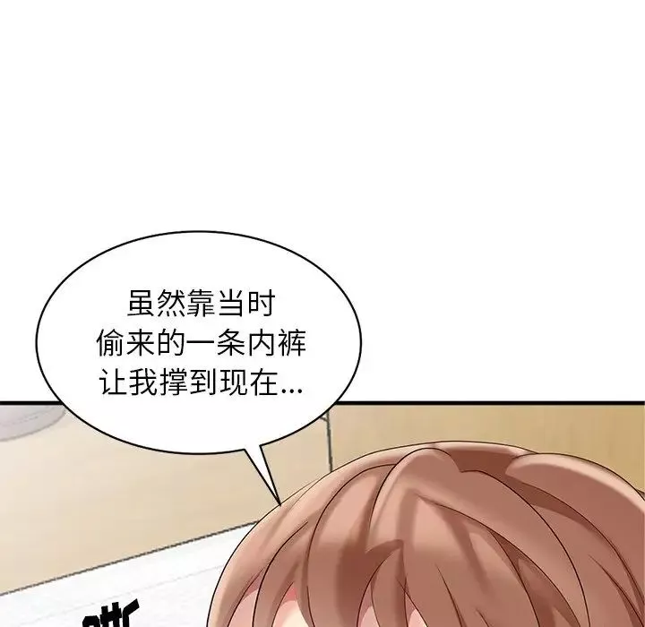 天降梦中人-第10话 - 图片 34