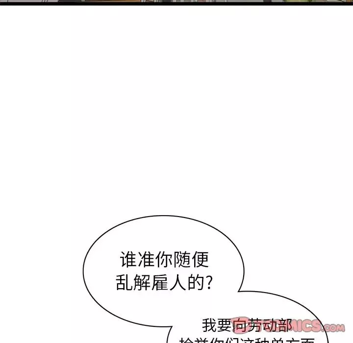 天降夢中人第10话
