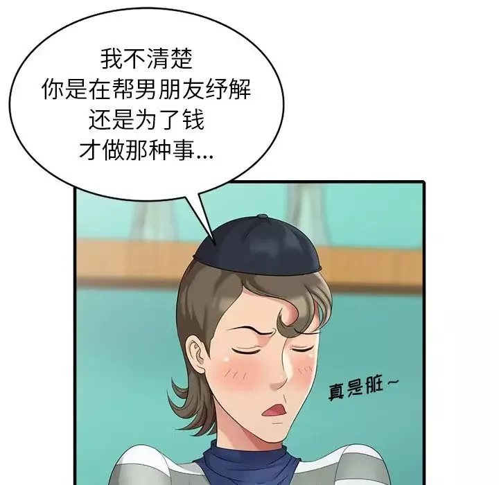 天降梦中人-第10话 - 图片 60