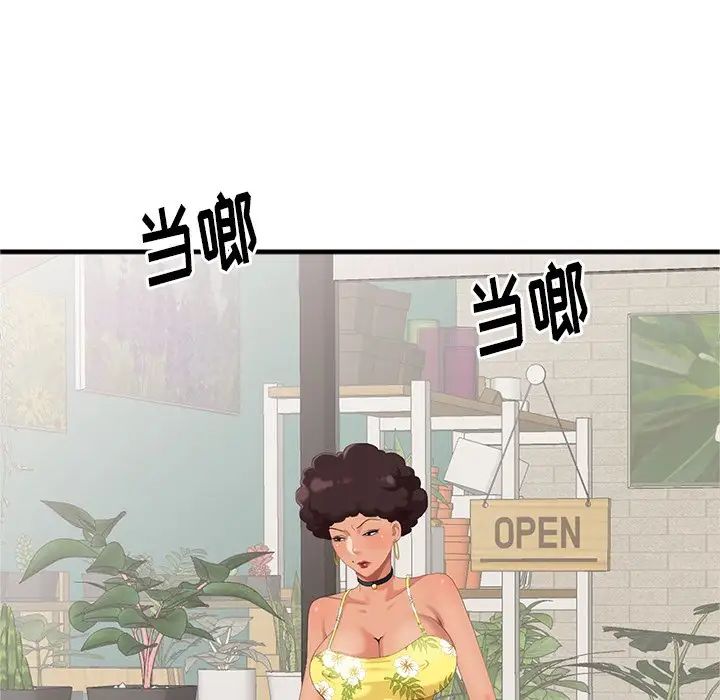 天降梦中人第10话