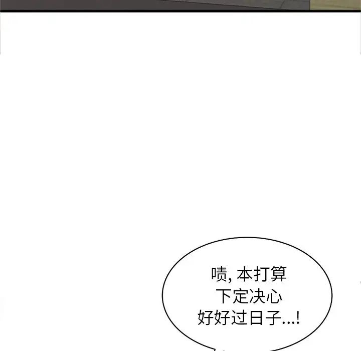 天降夢中人第10话