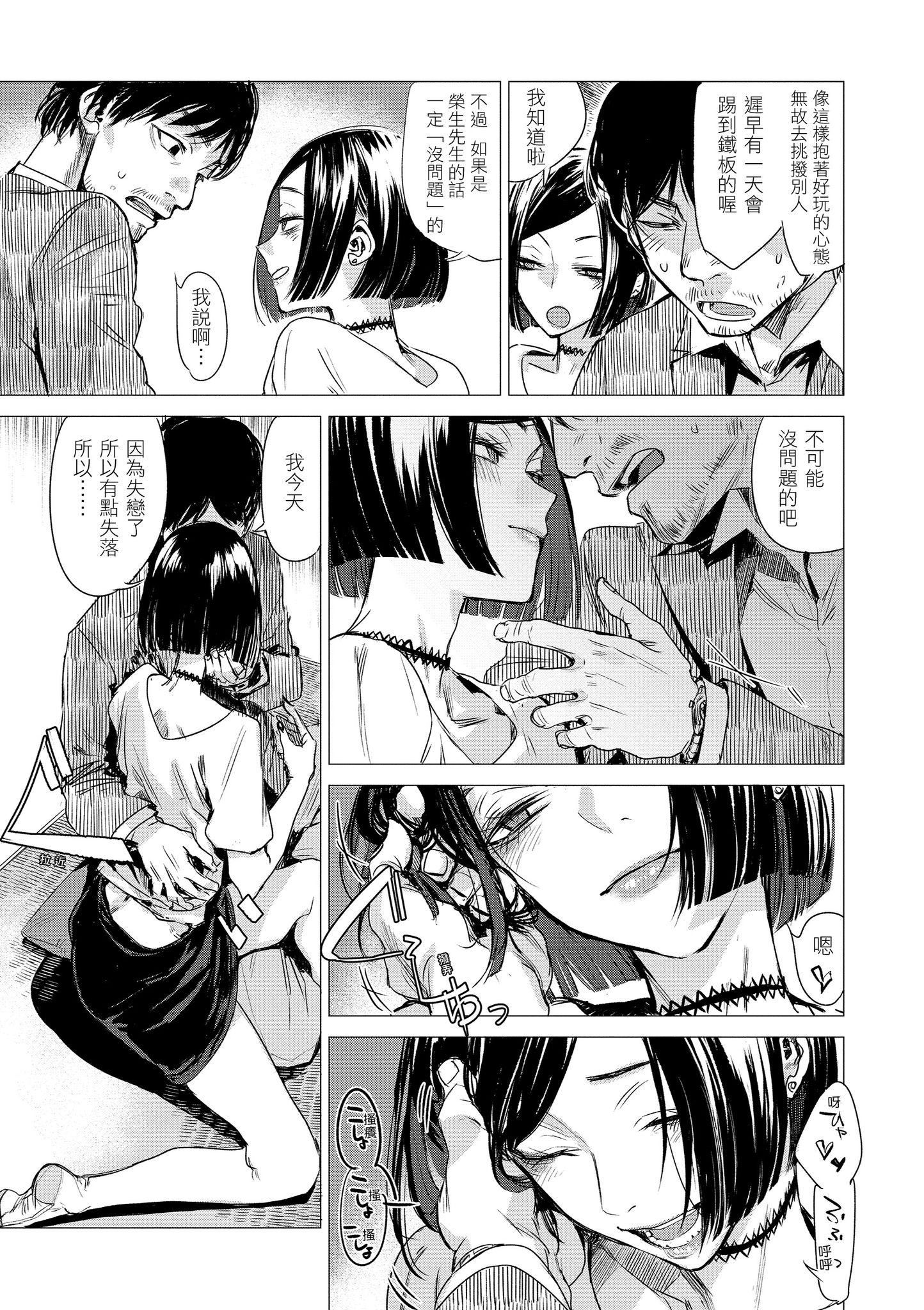 [几花にいろ]几日[黑条修正][单行本][d.art中文][几花にいろ]几日[黑条修正][单行本][d.art中文]