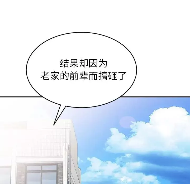 天降梦中人-第10话 - 图片 68