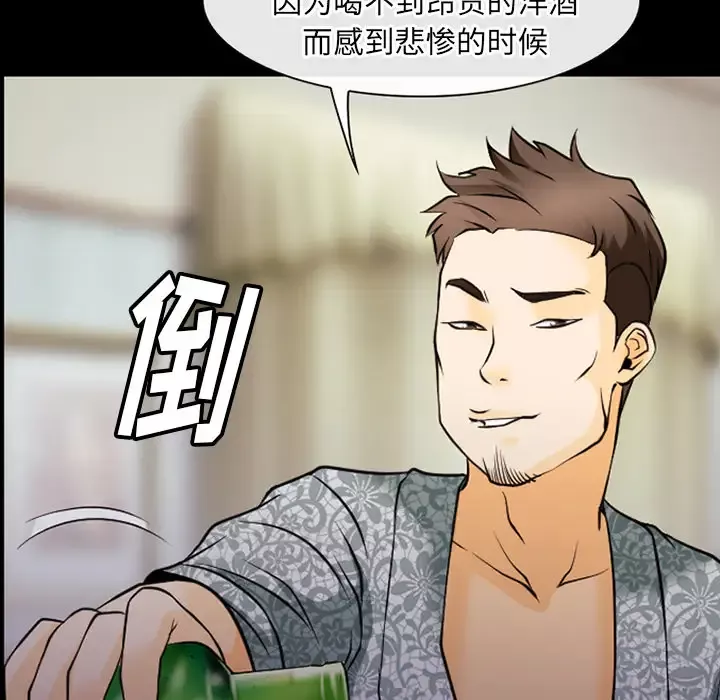 雷普利爱情-第44章 - 图片 47