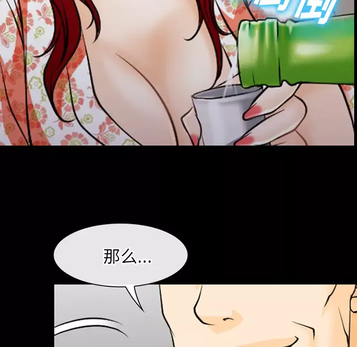 雷普利爱情-第44章 - 图片 51