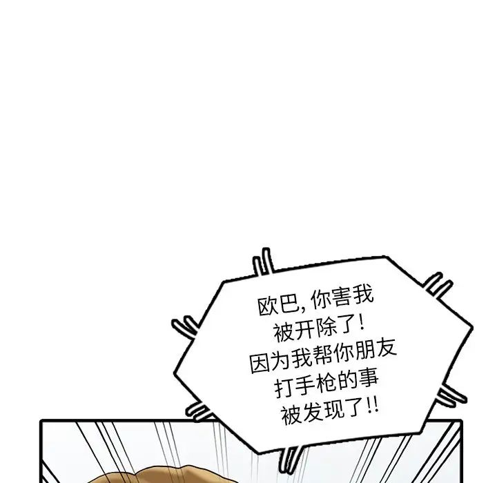 天降梦中人第10话