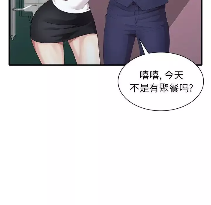 天降梦中人-第10话 - 图片 83