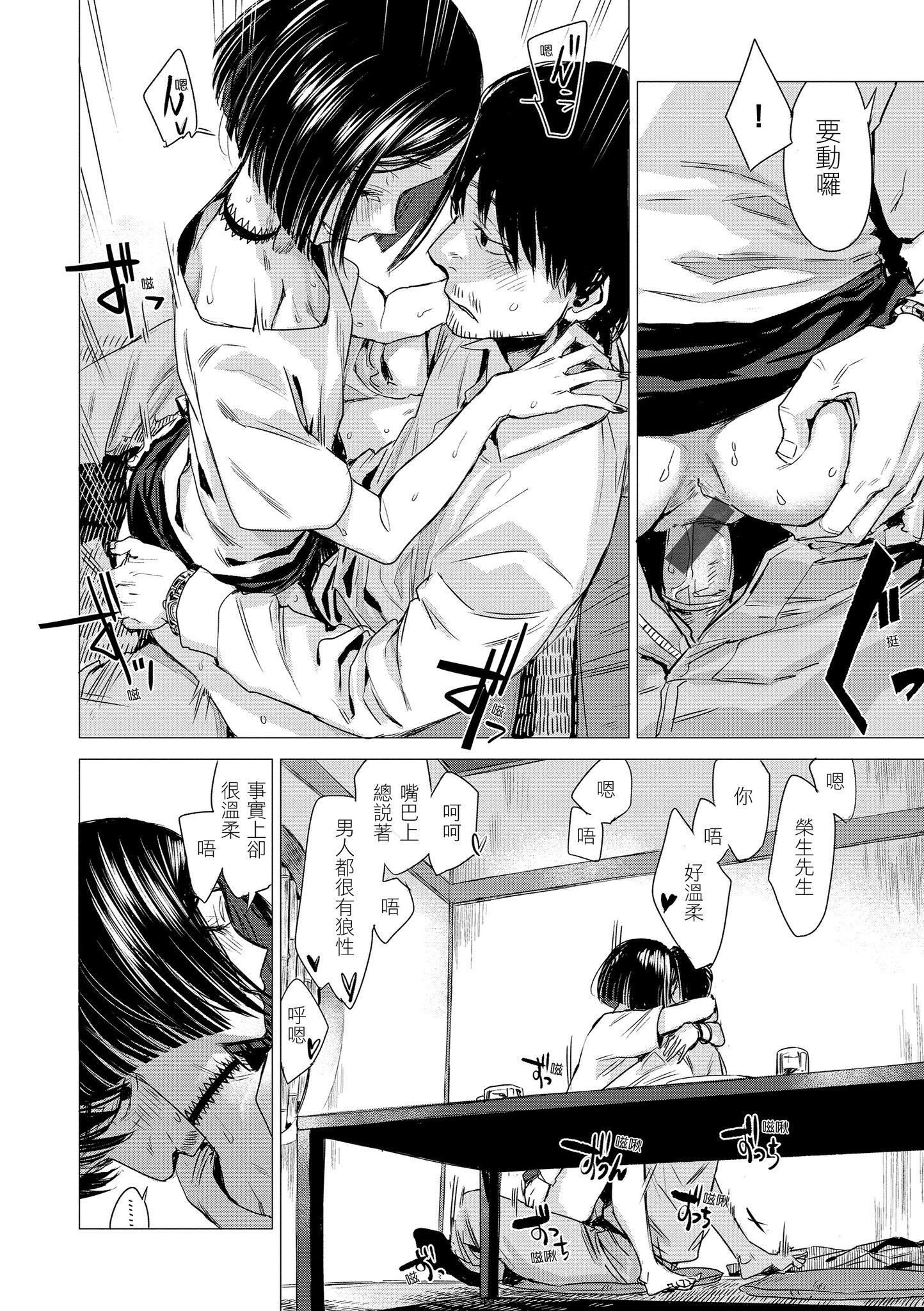 [几花にいろ]几日[黑条修正][单行本][d.art中文][几花にいろ]几日[黑条修正][单行本][d.art中文]