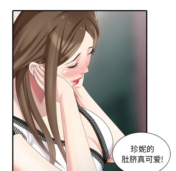 天降夢中人第10话