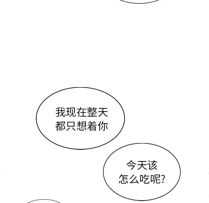 天降梦中人第10话