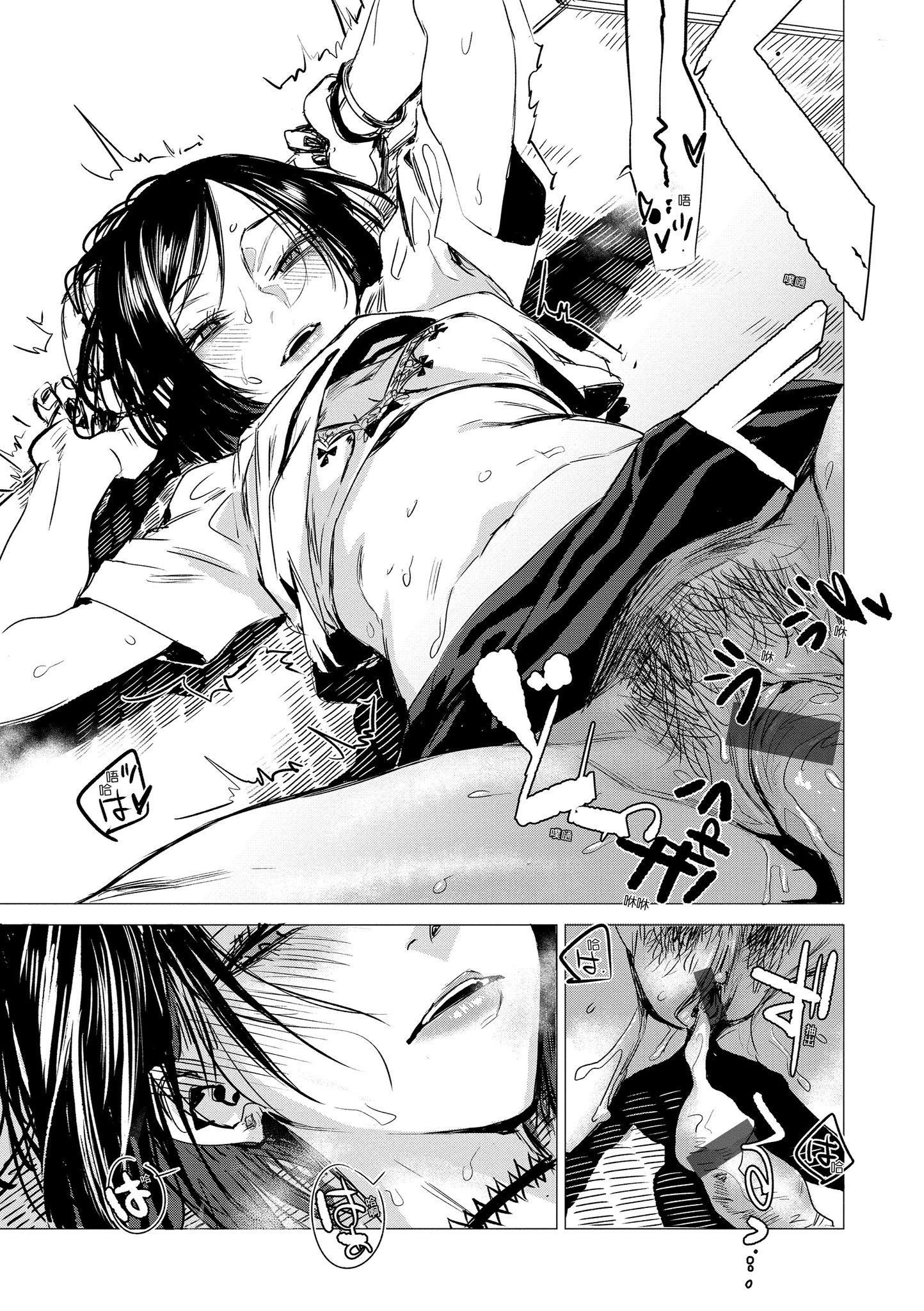 [几花にいろ]几日[黑条修正][单行本][d.art中文][几花にいろ]几日[黑条修正][单行本][d.art中文]