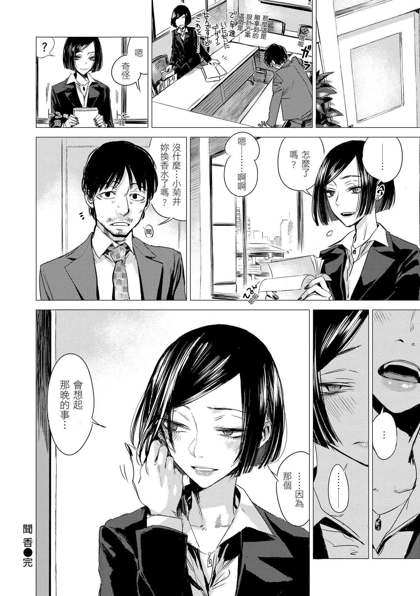 [几花にいろ]几日[黑条修正][单行本][d.art中文][几花にいろ]几日[黑条修正][单行本][d.art中文]