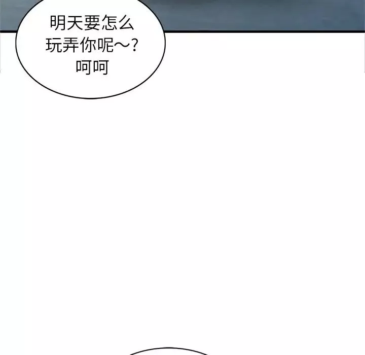 天降梦中人-第10话 - 图片 93