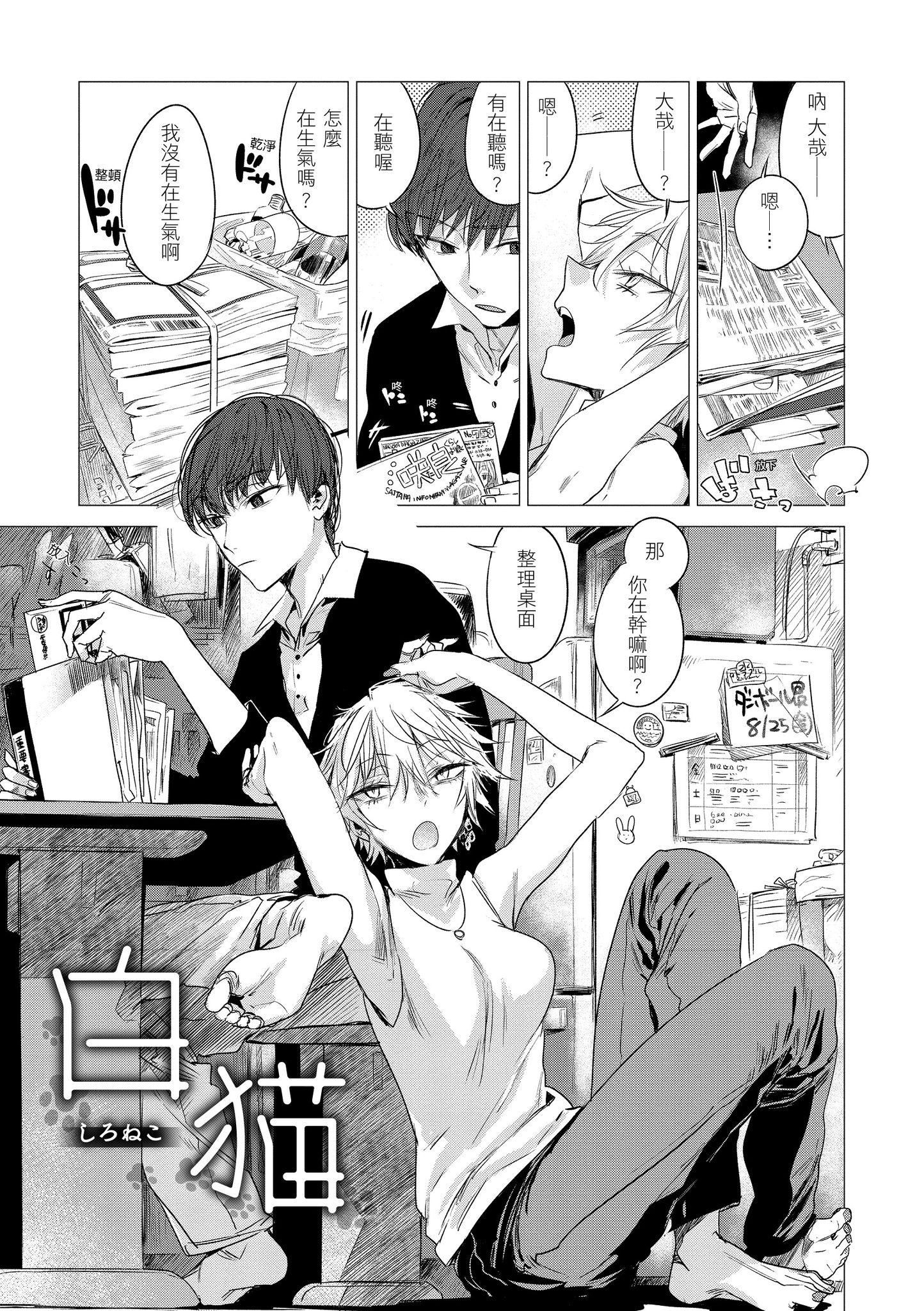 [几花にいろ]几日[黑条修正][单行本][d.art中文][几花にいろ]几日[黑条修正][单行本][d.art中文]