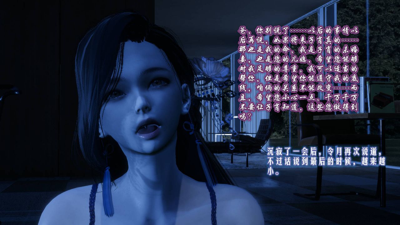 [3D]爱之原力第02话