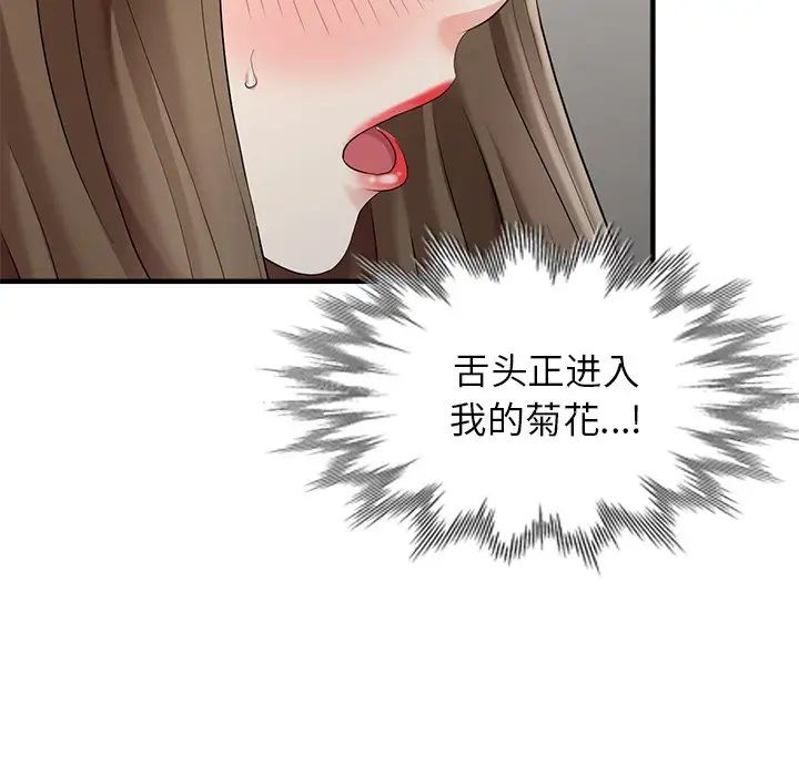 天降梦中人第10话