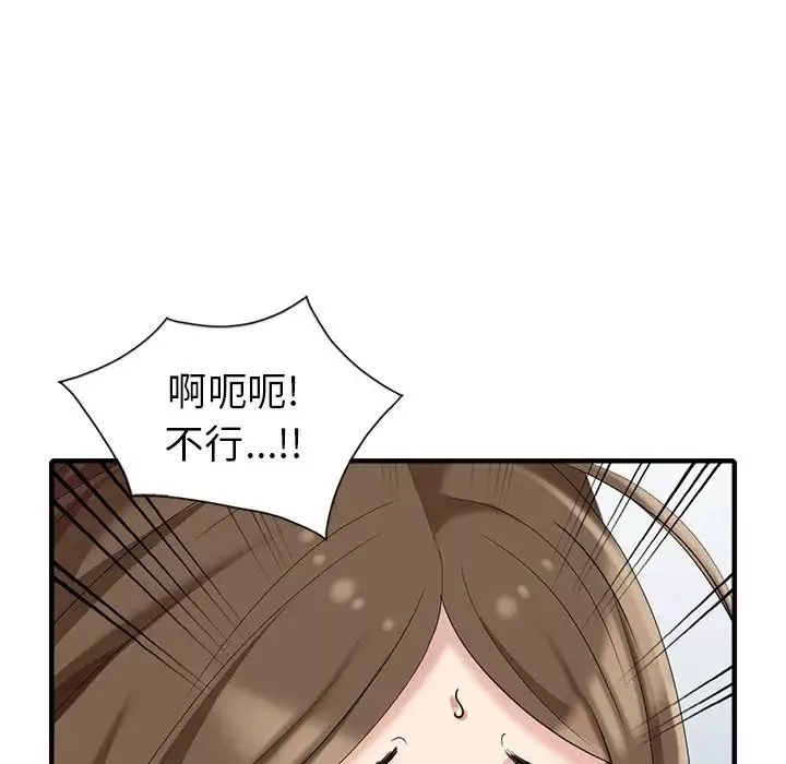 天降梦中人-第10话 - 图片 102