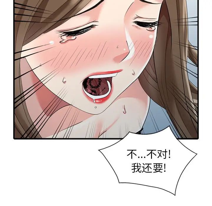 天降夢中人第10话