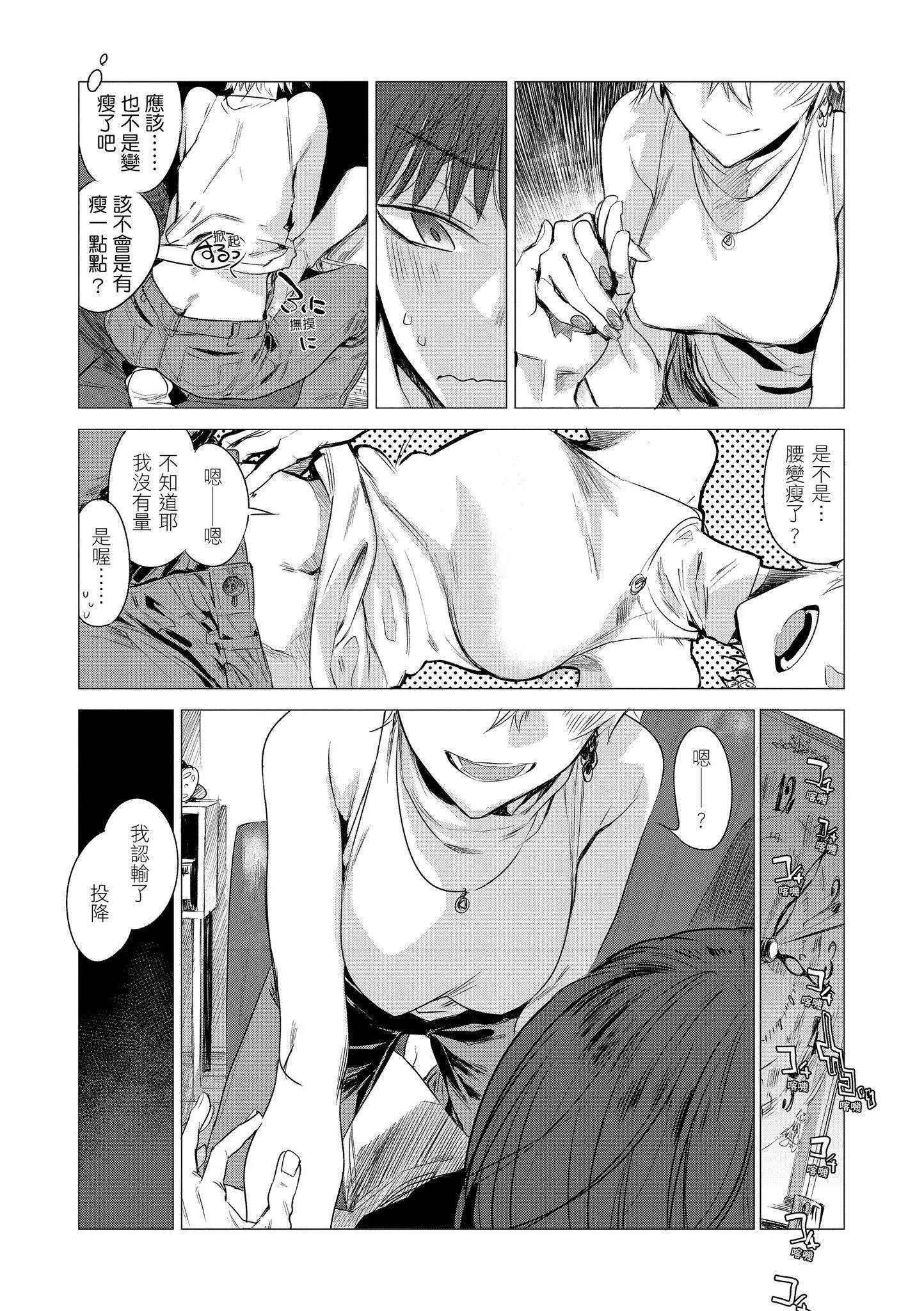 [幾花にいろ]幾日[黑條修正][單行本][d.art中文][幾花にいろ]幾日[黑條修正][單行本][d.art中文]