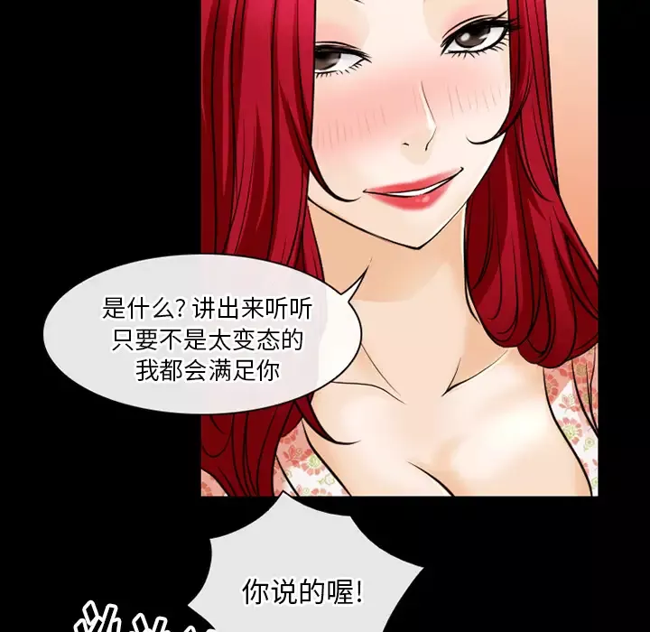 雷普利爱情-第44章 - 图片 71