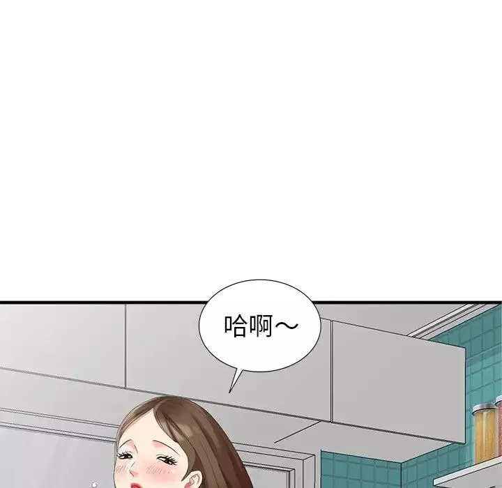 天降梦中人-第10话 - 图片 106