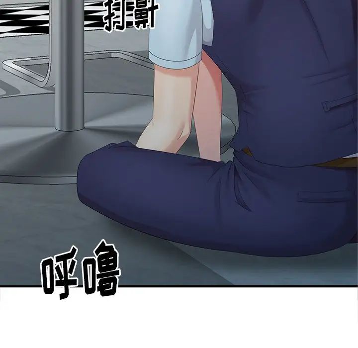 天降梦中人第10话