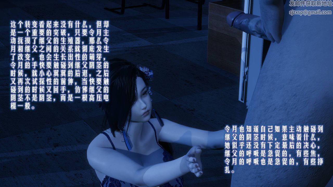 [3D]爱之原力第02话