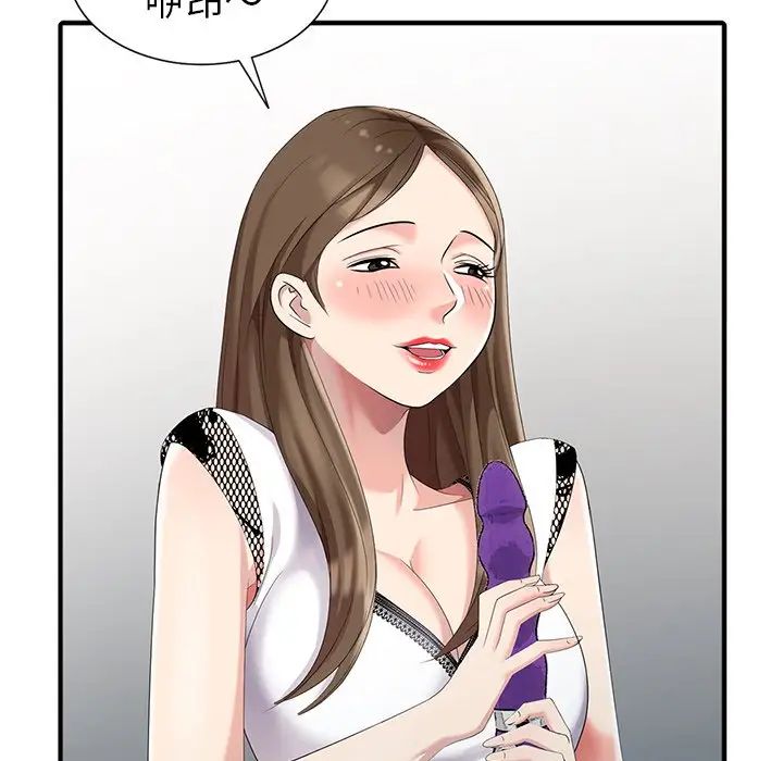 天降梦中人第10话