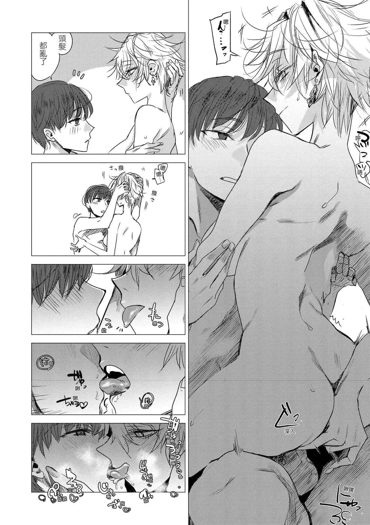 [幾花にいろ]幾日[黑條修正][單行本][d.art中文][幾花にいろ]幾日[黑條修正][單行本][d.art中文]