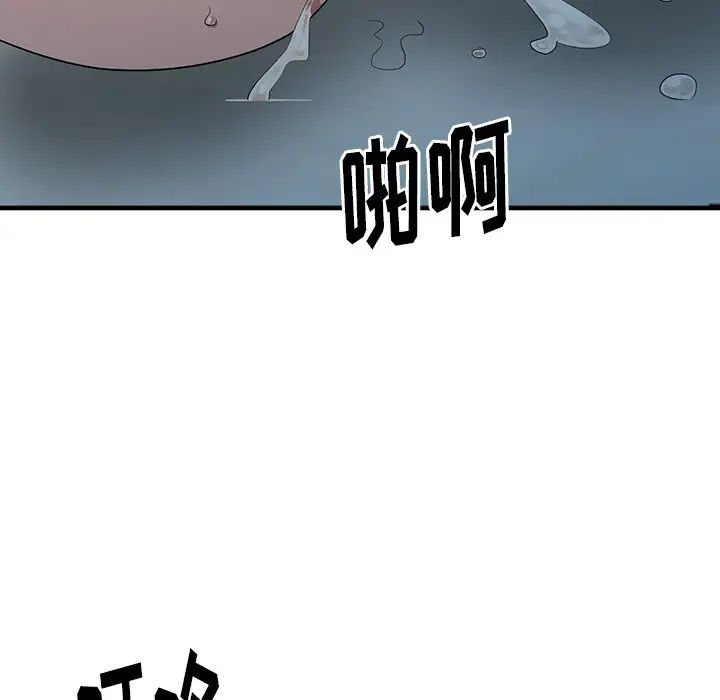 天降夢中人第10话